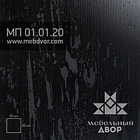 Фасад в пластике HPL МП 01.01.20 (черный древесный)