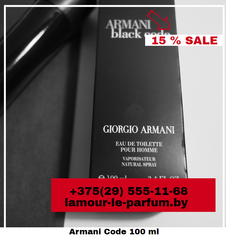 Giorgio Armani Code for Men / 100 ml (Армани Код) - фото 1 - id-p98940097