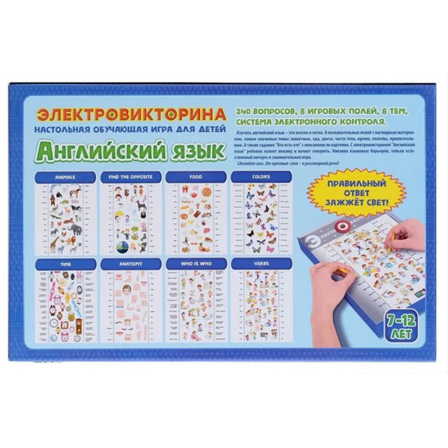 Игра Электровикторина Английский язык 03665 Десятое Королевство - фото 2 - id-p121913197