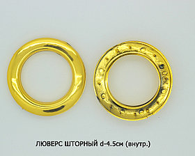 Люверс шторный пластик под золото 65*45мм.