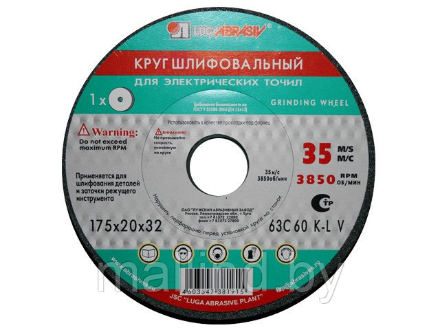 Шлифкруг ПП(1) 350х40х127 63C 40 N 7 V 35 (LUGAABRASIV)