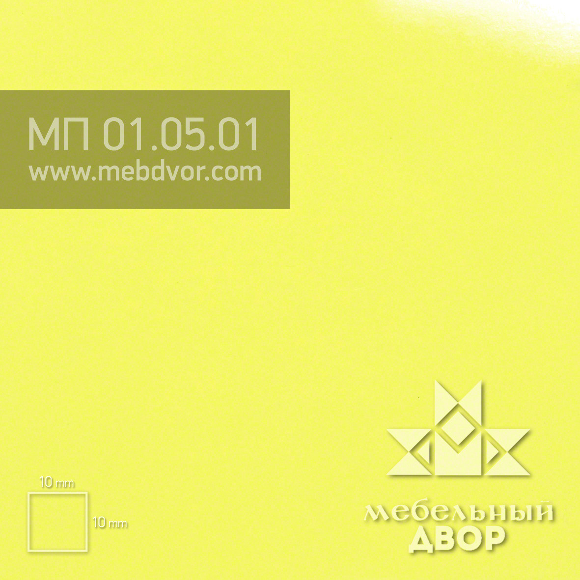 Фасад в пластике HPL МП  01.05.01 (желтый глянец)