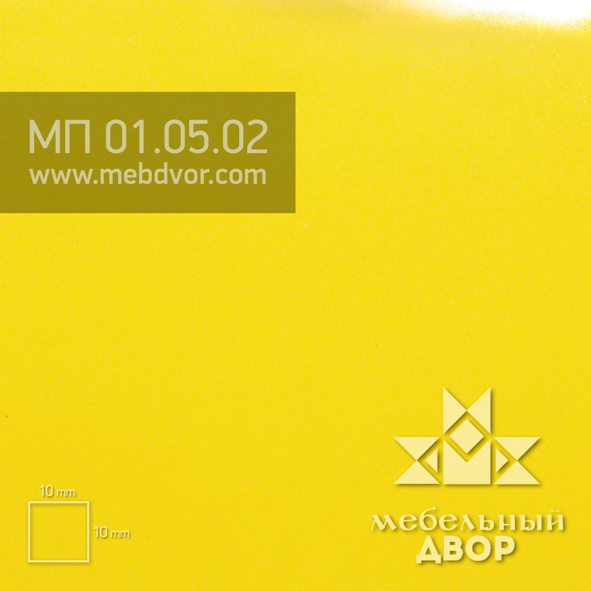 Фасад в пластике HPL МП 01.05.02 (тёмно-желтый глянец) глухой без компенсации, кромка HPL в цвет, 8 mm (ДСП) - фото 1 - id-p121921963