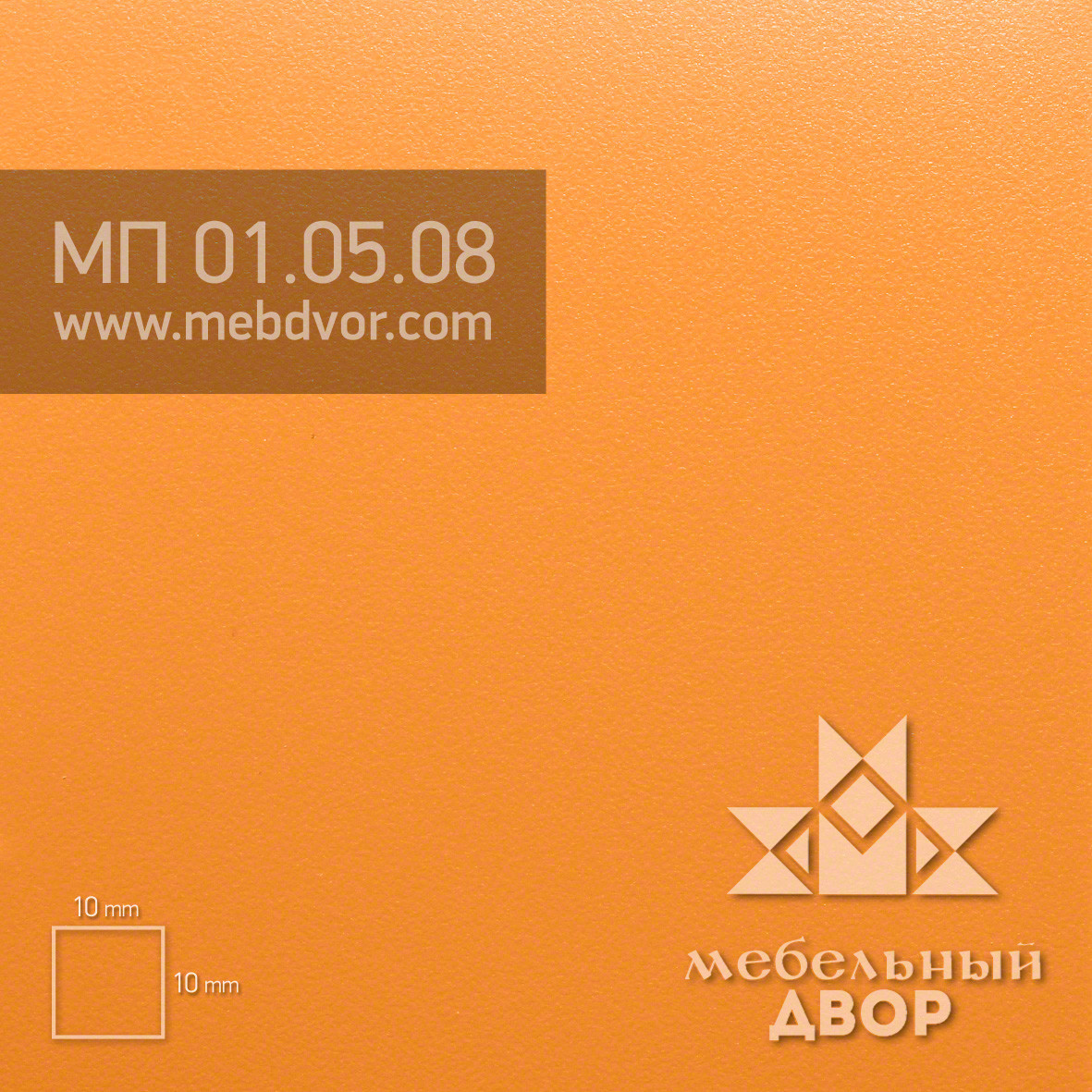 Фасад в пластике HPL МП 01.05.08 (оранжевый матовый) радиусный, декоры кромки ПММА 3D+"Хамелеон", алюминиевые, - фото 1 - id-p121922495