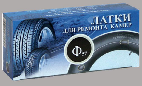 Латка камерная (круглая), Ф-57 ROSSVIK (коробка)