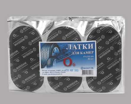 Латка камерная (овальная), О-6 ROSSVIK (пакет)