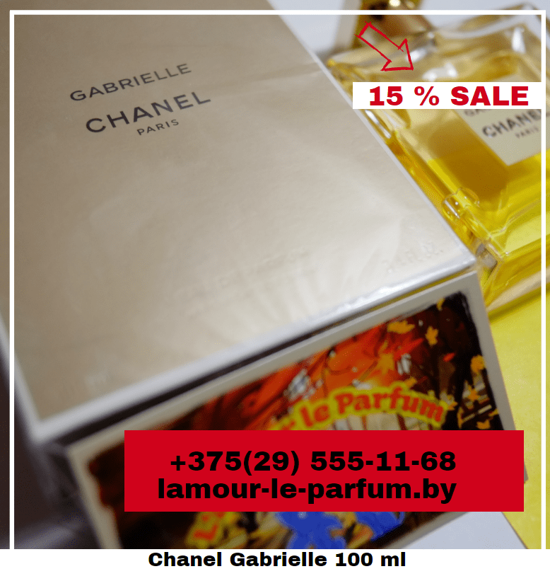 Chanel Gabrielle / 100 ml (Шанель Габриэль) - фото 2 - id-p98940234