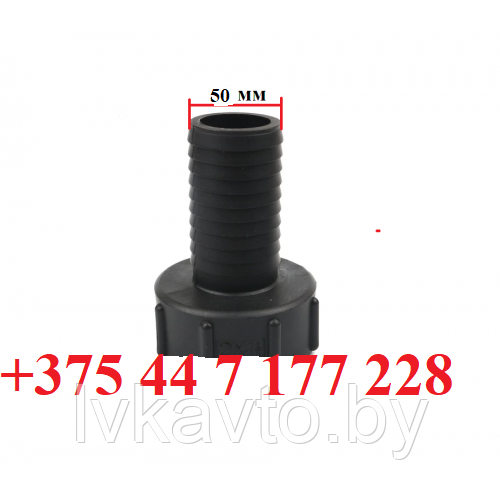 Переходник РТВ 62/50 мм