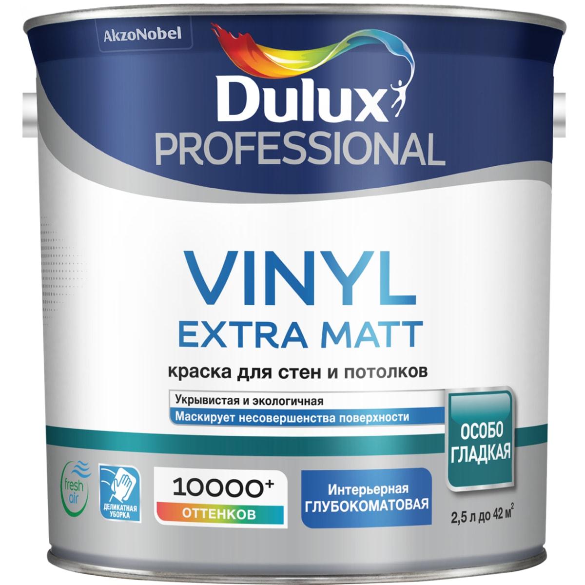 Dulux- Viny Extral Matt - 2,5 л (BW) Матовая - Краска для стен и потолков Англия