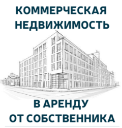 Недвижимость. Аренда помещений для торговли в Жодино.