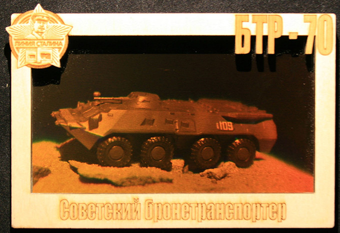 Голограмма «Советский БТР-70» - фото 1 - id-p121954543