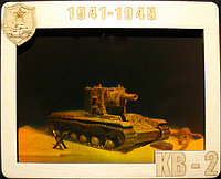 Голограмма «Советский тяжёлый танк КВ-2»