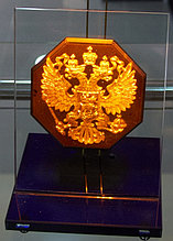 Голограмма «Герб России»