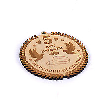 Медальон «Ко дню деревянной свадьбы»