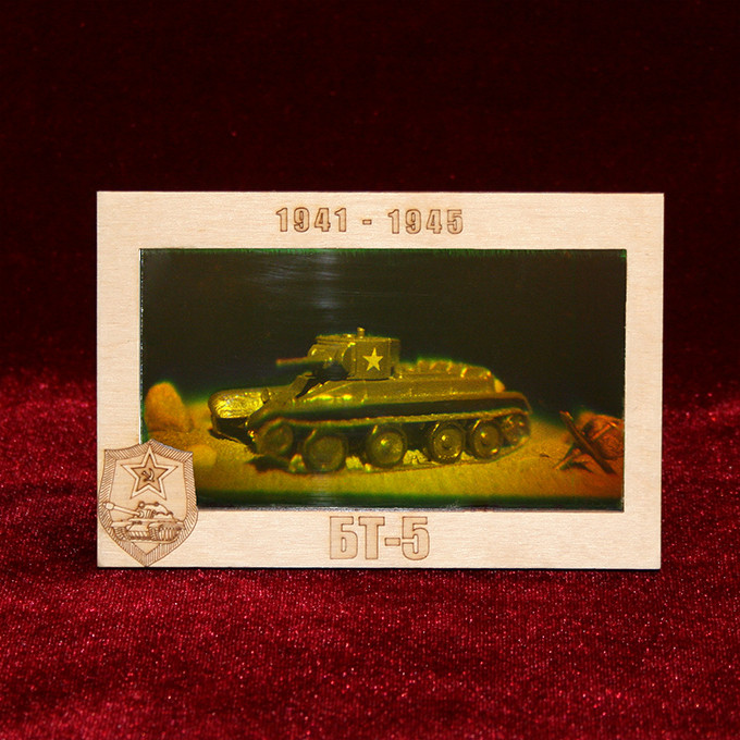 Голограмма «Советский лёгкий танк БТ-5» - фото 1 - id-p121954644