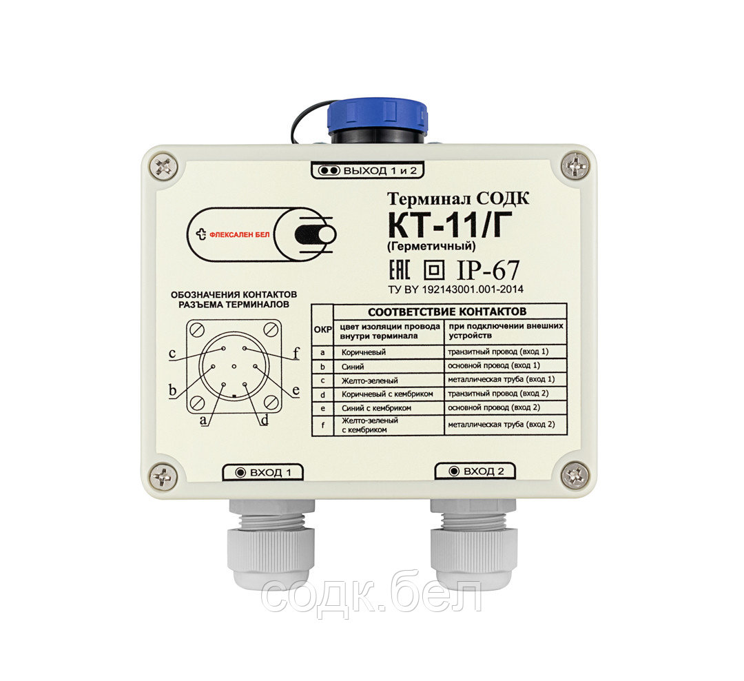 Терминал концевой измерительный герметичный СОДК КТ-11Г