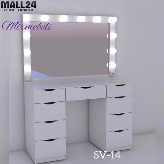 SV-06 W Стол макияжный со встроенным зеркалом и подсветкой (белый)