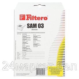 Одноразовый мешок Filtero SAM 03 Экстра