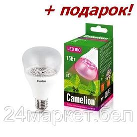 LED15-PL/BIO/E27 (15Вт 220В) Лампочка светодиодная для растений CAMELION