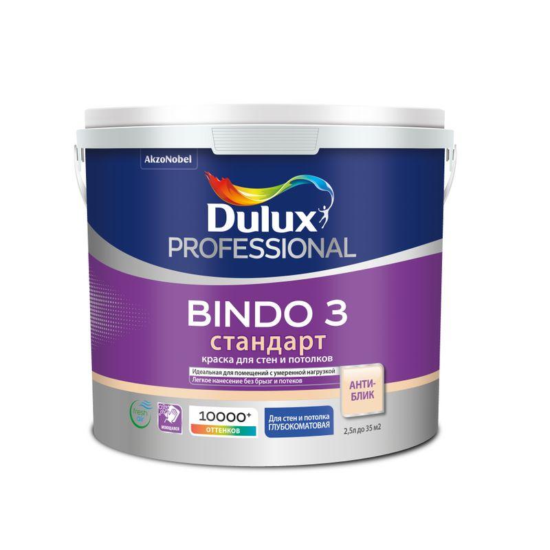 Dulux Bindo 3(BW) 4.5 л. Глубокоматовая - Краска для стен и потолков