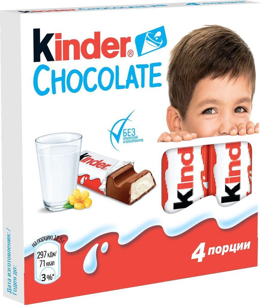 Шоколад Kinder Chocolate молочный с молочной начинкой, 50 г - фото 1 - id-p122001549