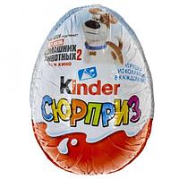 Kinder Сюрприз Разные серии, 20г.