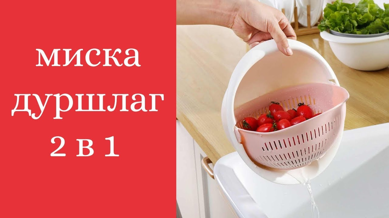 Многофункциональная миска-дуршлаг для ягод Mesh Strainer 2 в 1 - фото 2 - id-p122029918