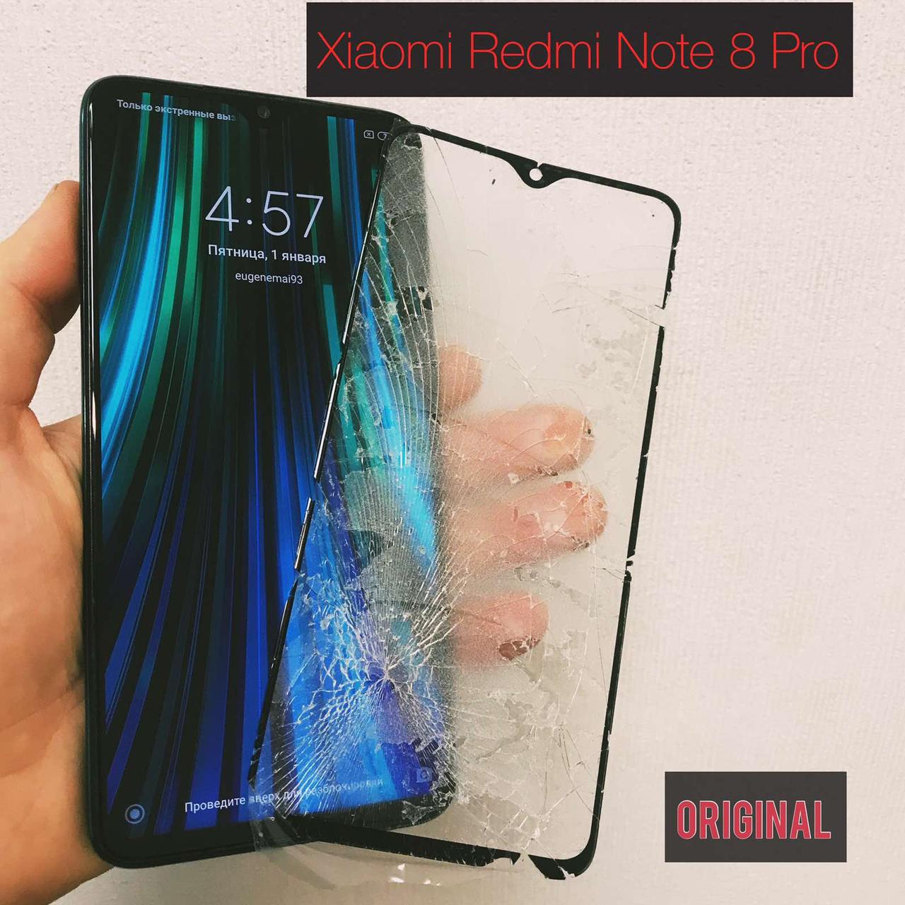 Замена стекла экрана Xiaomi Redmi Note 8 - фото 1 - id-p108521694