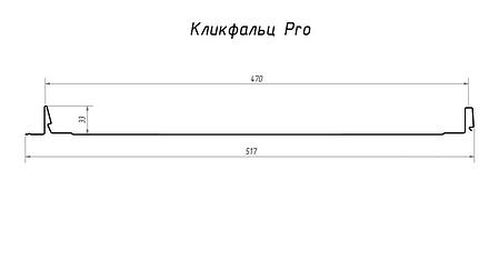 Кликфальц Pro Grand Line 0,5 Quarzit с пленкой на замках RAL 7024 мокрый асфальт, фото 2