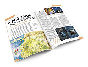 Журнал Мир фантастики №197 (апрель 2020), фото 2