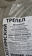 Минерал Трепел 10 кг