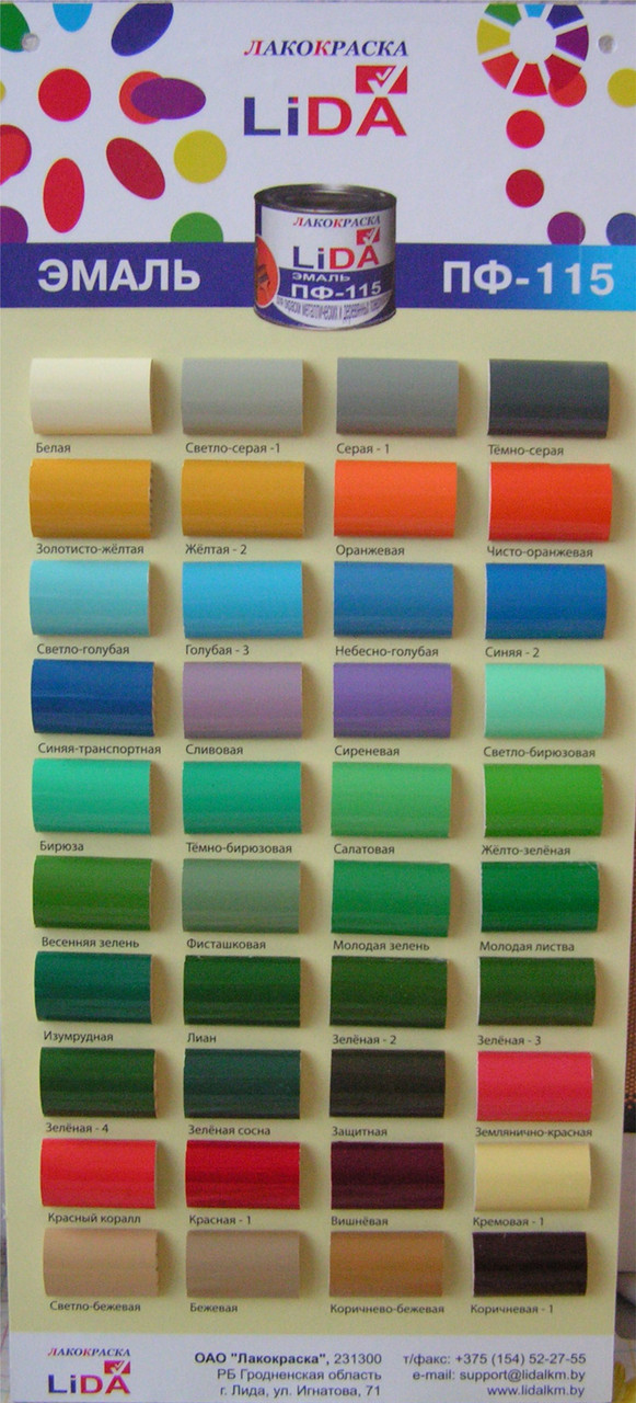 Эмаль ПФ-115 разные цвета, 50 кг - фото 2 - id-p122198355