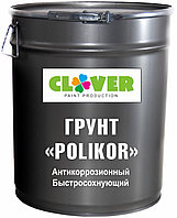Грунт антикоррозионный быстросохнущий "POLIKOR-GRUNT"  25 кг