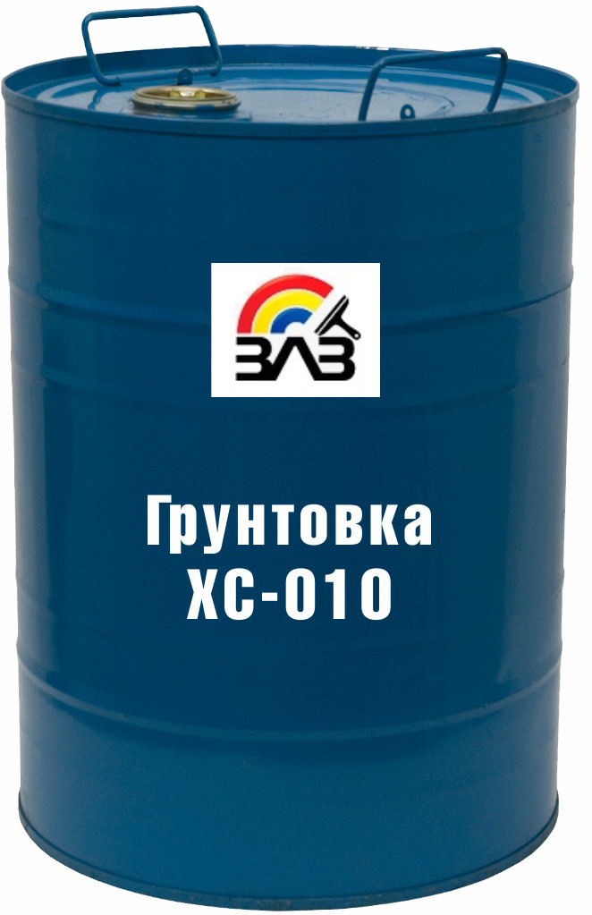 Грунтовка ХС-010У 50 кг - фото 1 - id-p122198495