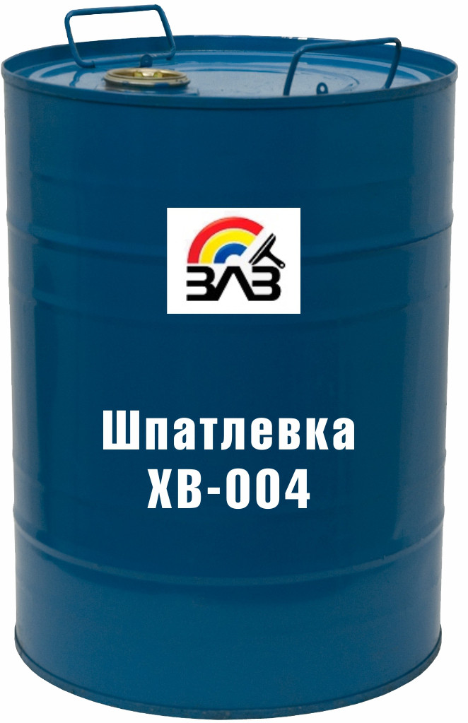 Шпатлевка ХВ-004   55 кг