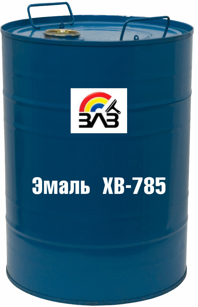 Эмаль ХВ-785 разные цвета 50 кг