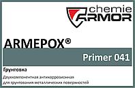 Грунтовка ЭП-041 «ARMEPOX» 2К Primer