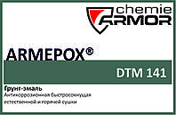 Грунт-эмаль ARMEPOX DTM 141