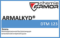 Грунт-эмаль ARMALKID DTM 123