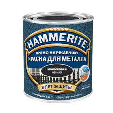 Краска 3 в 1 HAMMERITE молотковая 2,5 л
