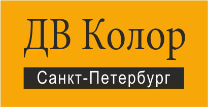 Грунтовка Б-ЭП-0237 для емкостей с морской водой и нефтепродуктами