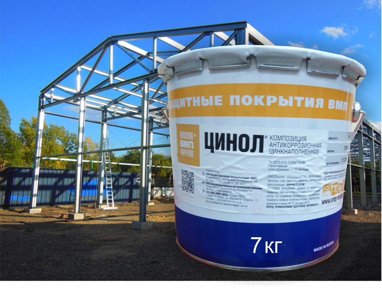 ЦИНОЛ 7 кг – состав для холодного цинкования: продажа, цена в Минске ...