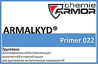 Грунтовка ARMALKYD Primer 022