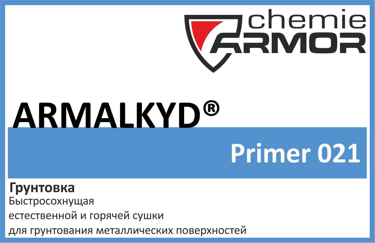 Грунтовка ARMALKYD Primer 021 - фото 1 - id-p122199440