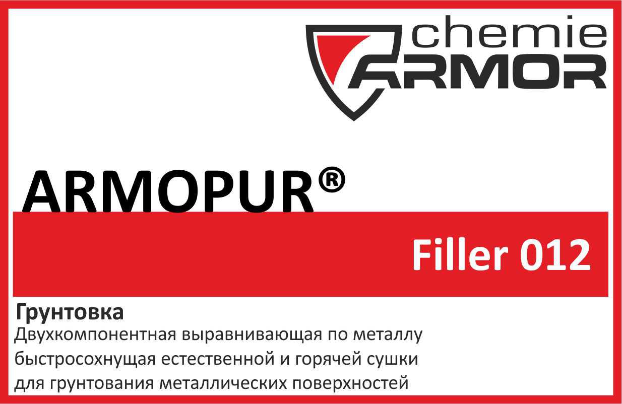 Грунт ARMOPUR Filler 012