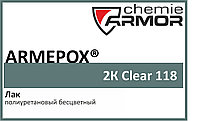 Полиуретановый лак Armopur 2K Clear 118