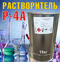 Растворитель Р-4А 18 кг (без НДС)