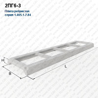 Плиты покрытия 2ПГ6-3 АтV