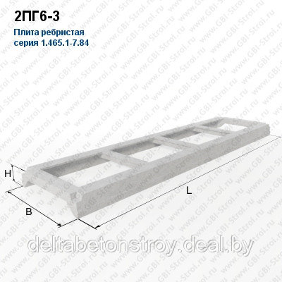 Плиты покрытия 2ПГ6-3 АтV - фото 1 - id-p122211927