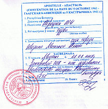 Апостиль и Консульская легализация документов в Витебске